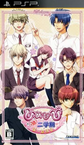 Himehibi - New Princess Days!! Zoku! Nigakki Portable (Japan)